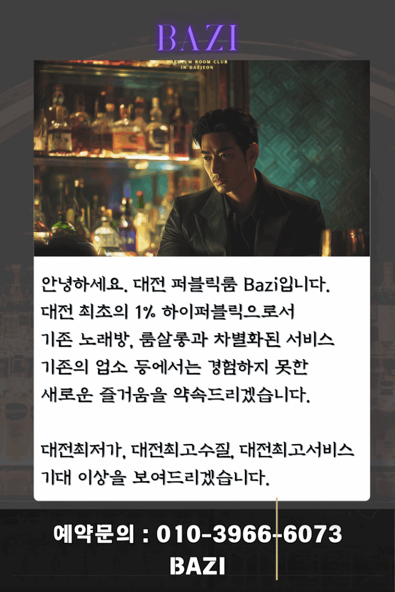 bazi 룸클럽 네임카드