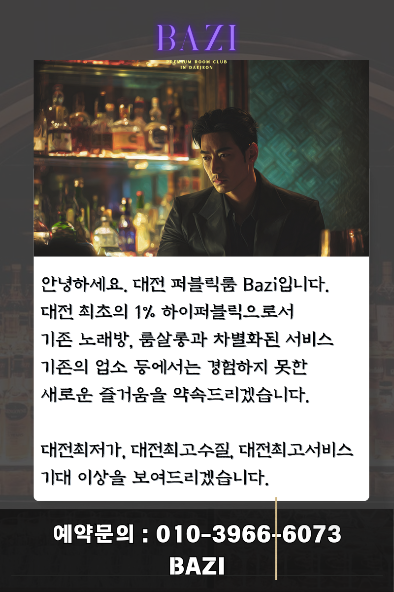 bazi 룸클럽 네임카드